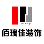 天津市佰瑞佳装饰工程有限公司