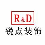 天津锐点装饰有限公司