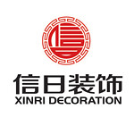 天津信日装饰工程有限公司