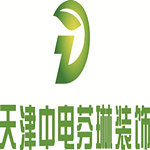 天津中电芬琳建筑装饰工程有限公司