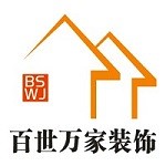 天津百世万家装饰工程有限公司