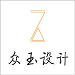 上海众玉装饰设计工程有限公司