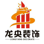 上海龙央建筑装饰工程有限公司