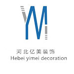 河北亿美建筑装饰工程有限责任公司