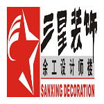 平潭综合实验区三星装饰有限公司
