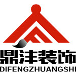 广州鼎沣装饰工程有限公司