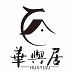 陕西华与居装饰工程有限公司