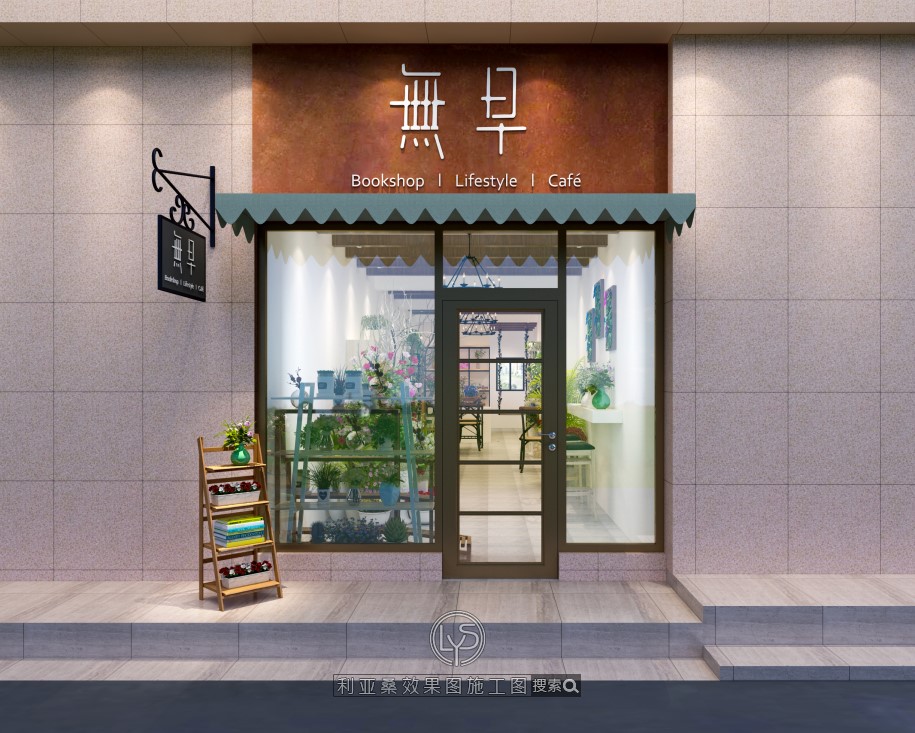 鲜花店